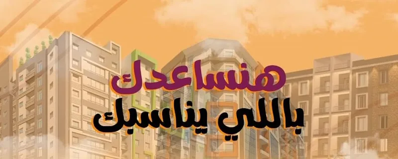 شركه سلا للتسويق العقاري