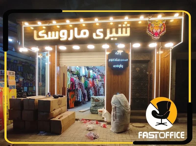 Fast Office for Office Furniture