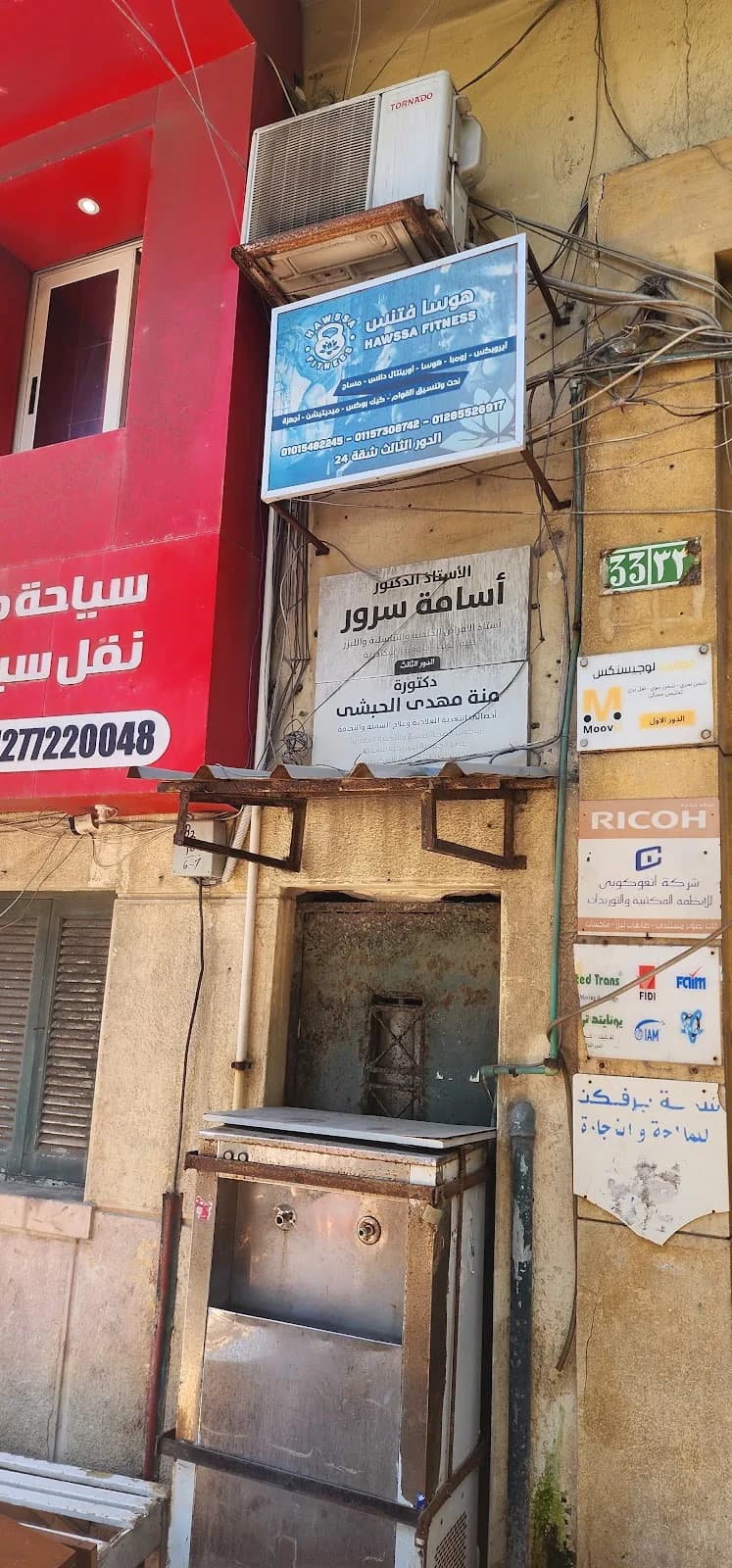 دكتور أسامه سرور