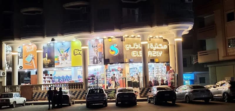 Al-Shazly Library