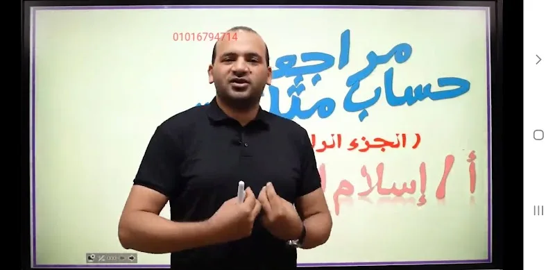 A. Islam Al-Saidi