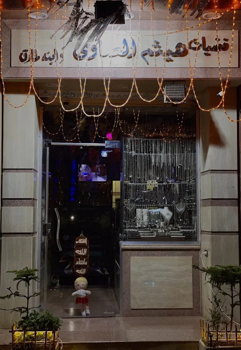 Haitham El Sawy Jewelry