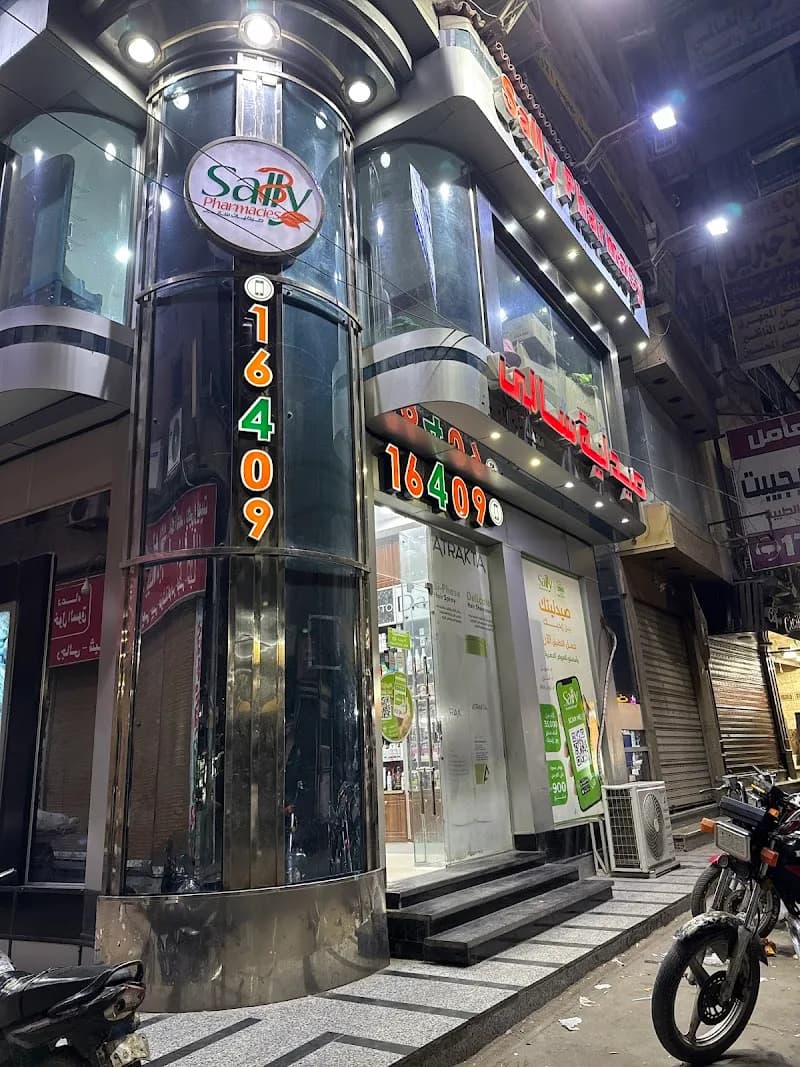 Sally Pharmacy - Station Square Branch