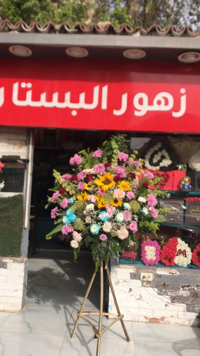 Elbostan Flowers