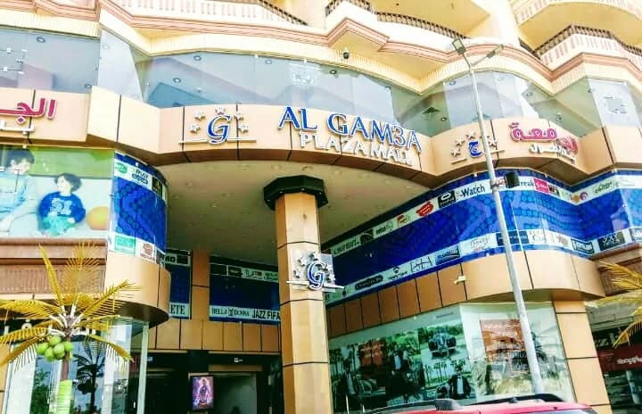 Al Gama'a Plaza Mall