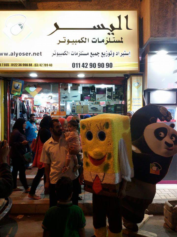 Al-Yusr for Computer and Technology Supplies