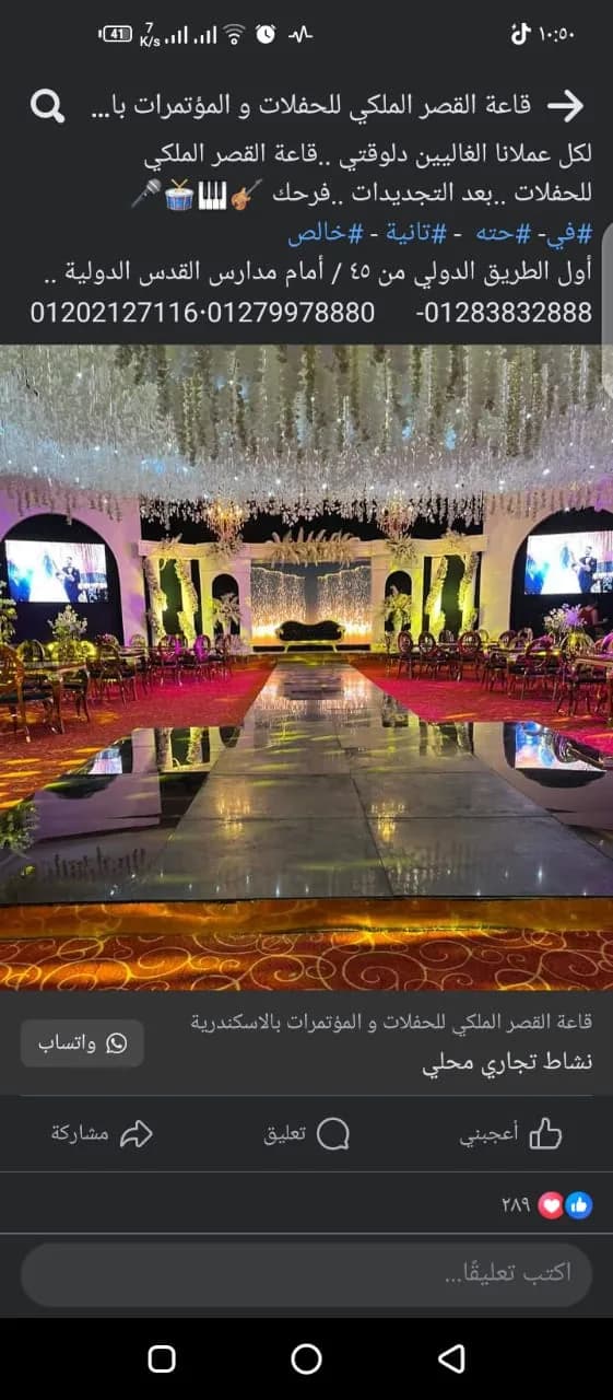 Royal Palace Hall