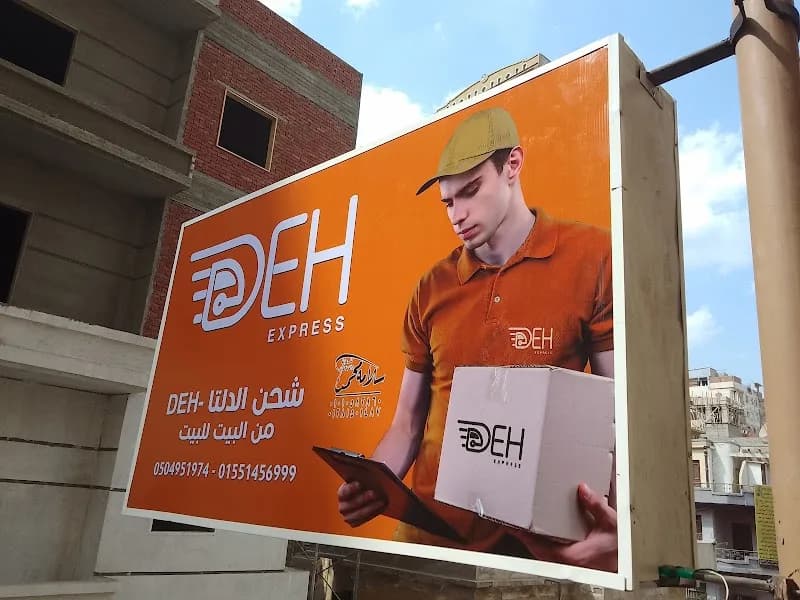 Delta Shipping - DEH Mit Ghamr Branch