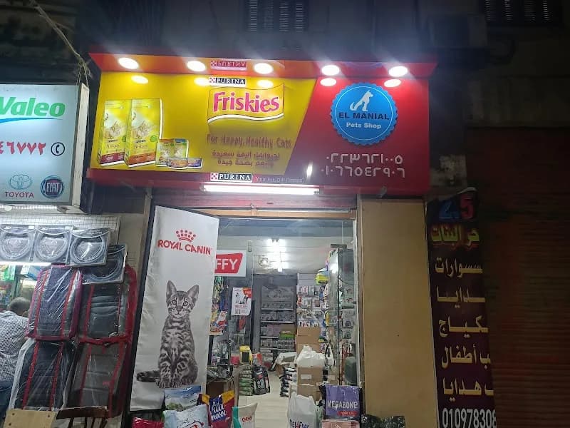 EL MANIAL PETS SHOP
