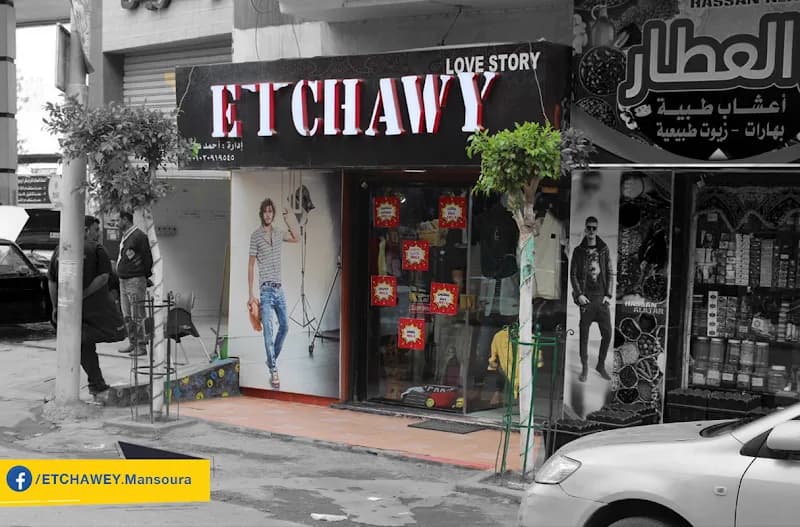 Clothing store in Mansoura, Turil ETCHAWEY
