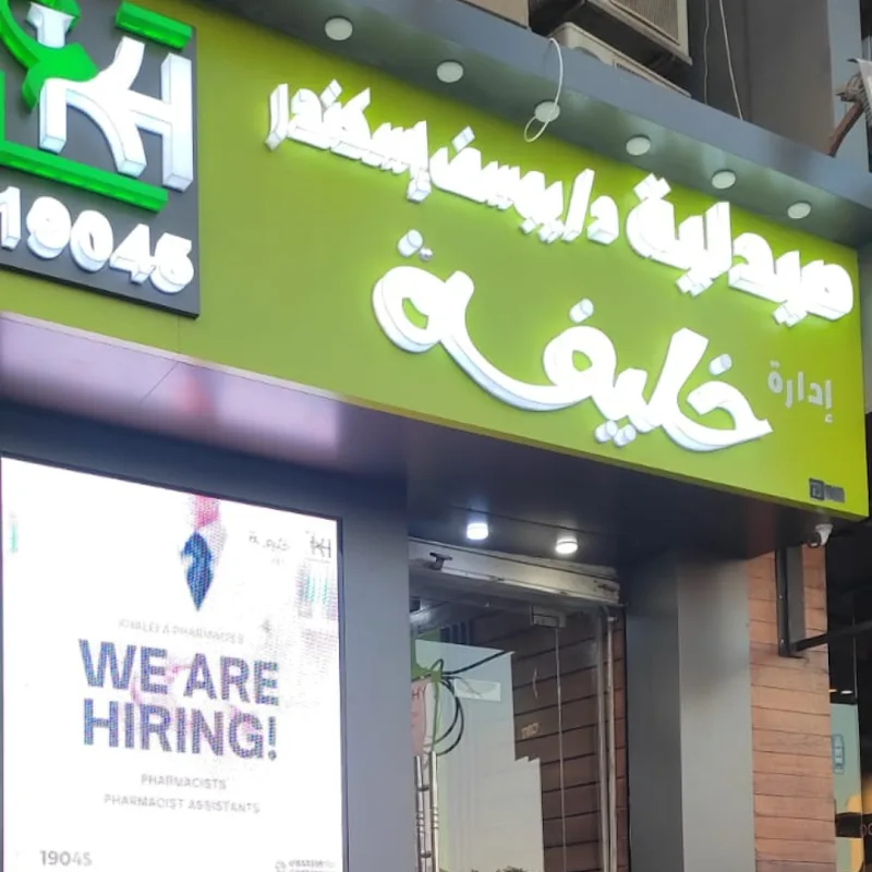 Khalifa Pharmacies