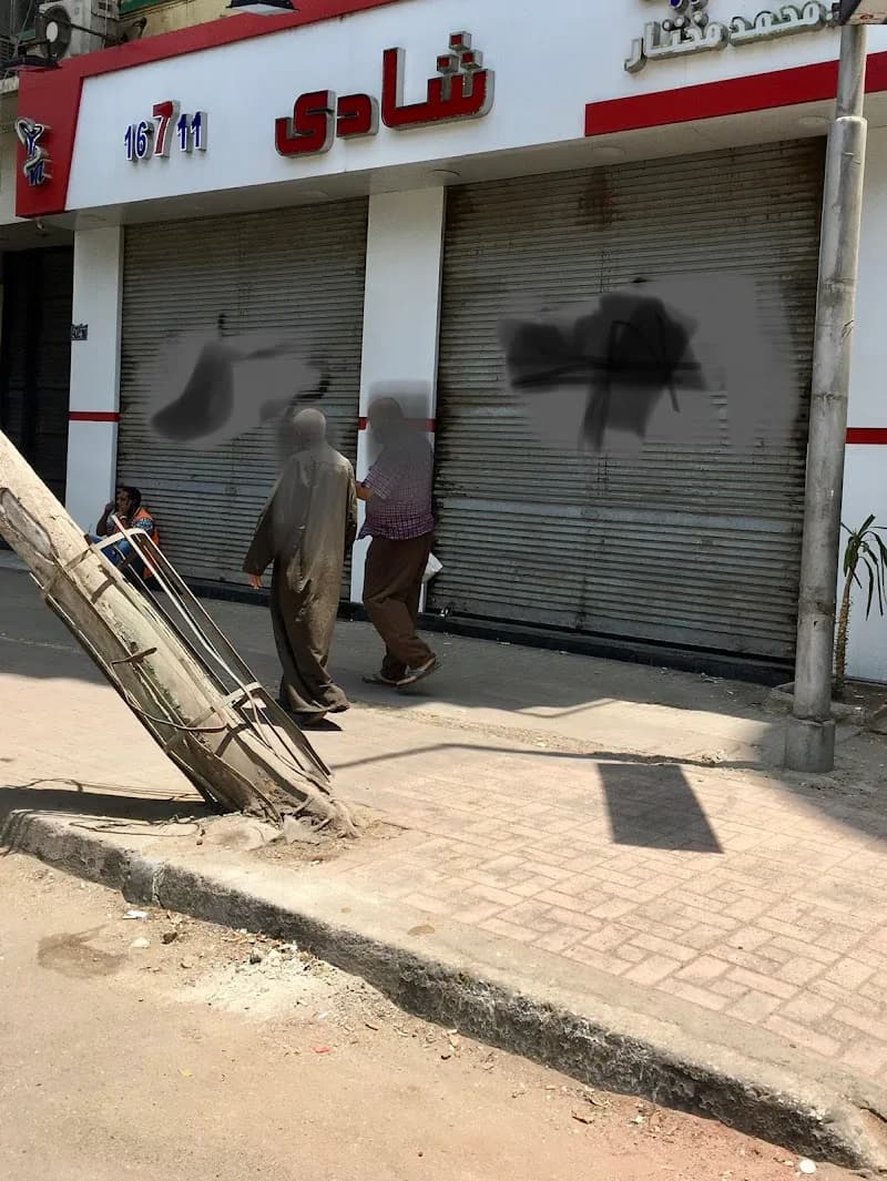 صيدليات شادي