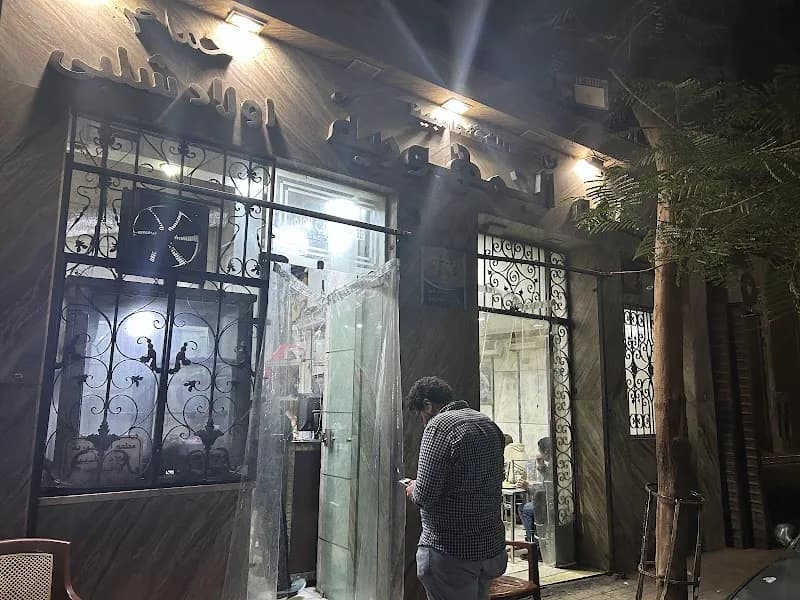 El Gomhoureya Restaurant