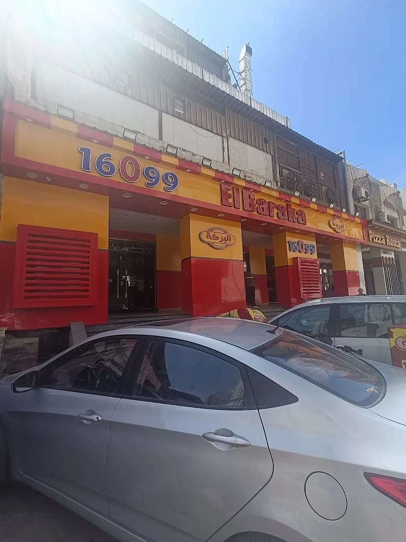 مطعم البركه سموحه