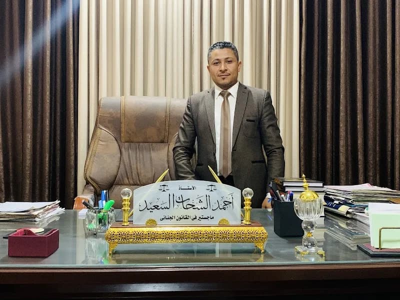 The Law Office of Counselor Ahmed El-Shahat El-Saeed for Advocacy and Legal Consultations