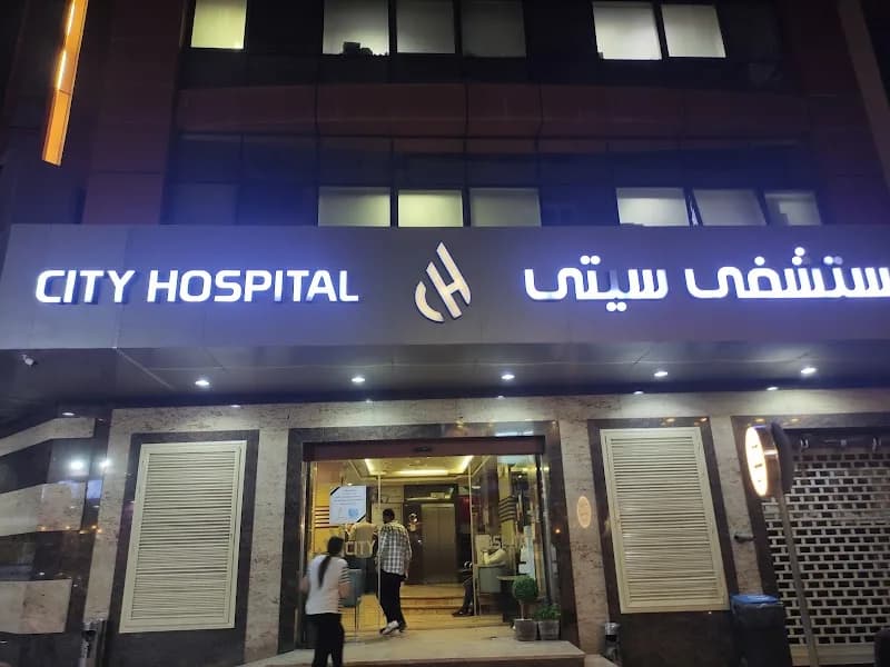 مستشفى سيتى