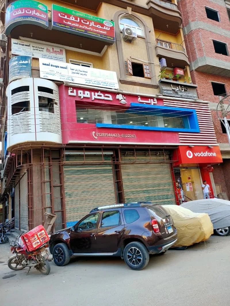 حضرموت