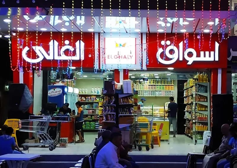 Al-ghaly markets