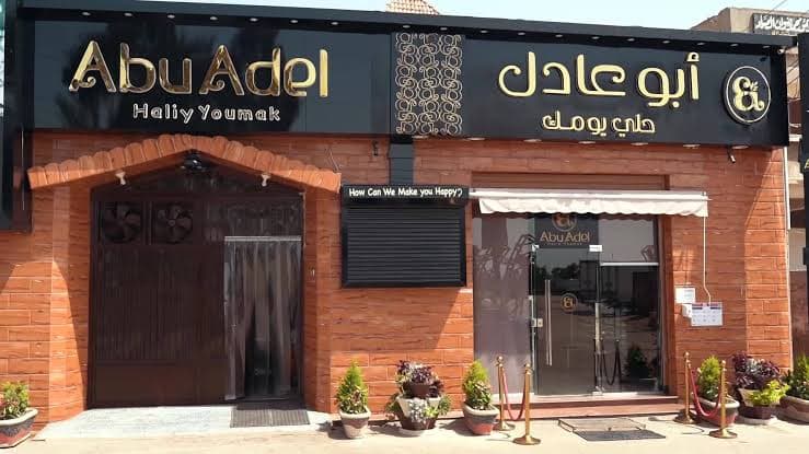 Abu Adel Sweets