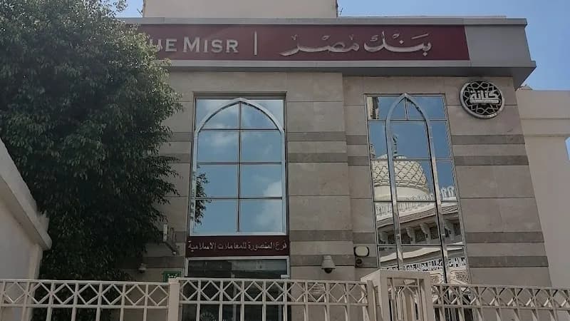 Bank of Egypt, Mansoura Branch