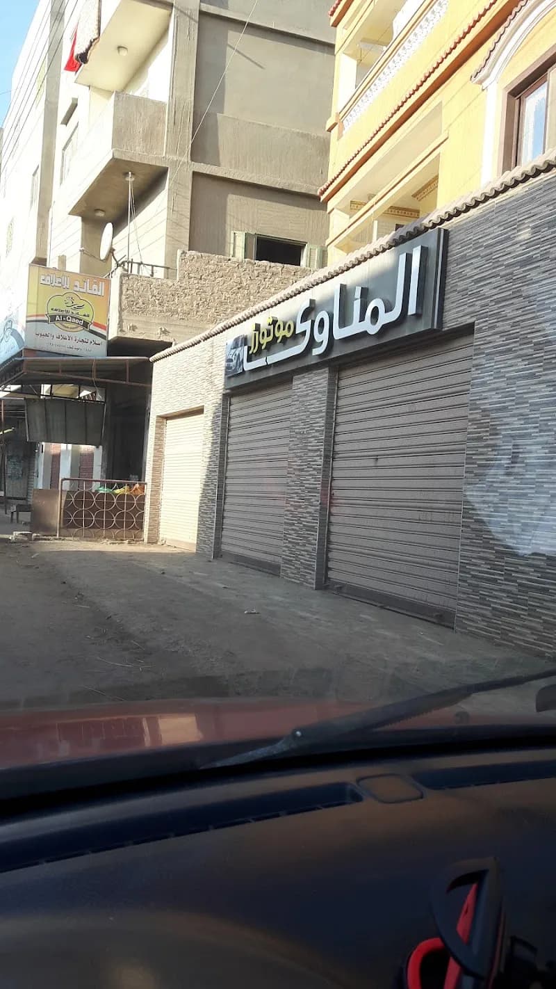 Al-Manawi Motors