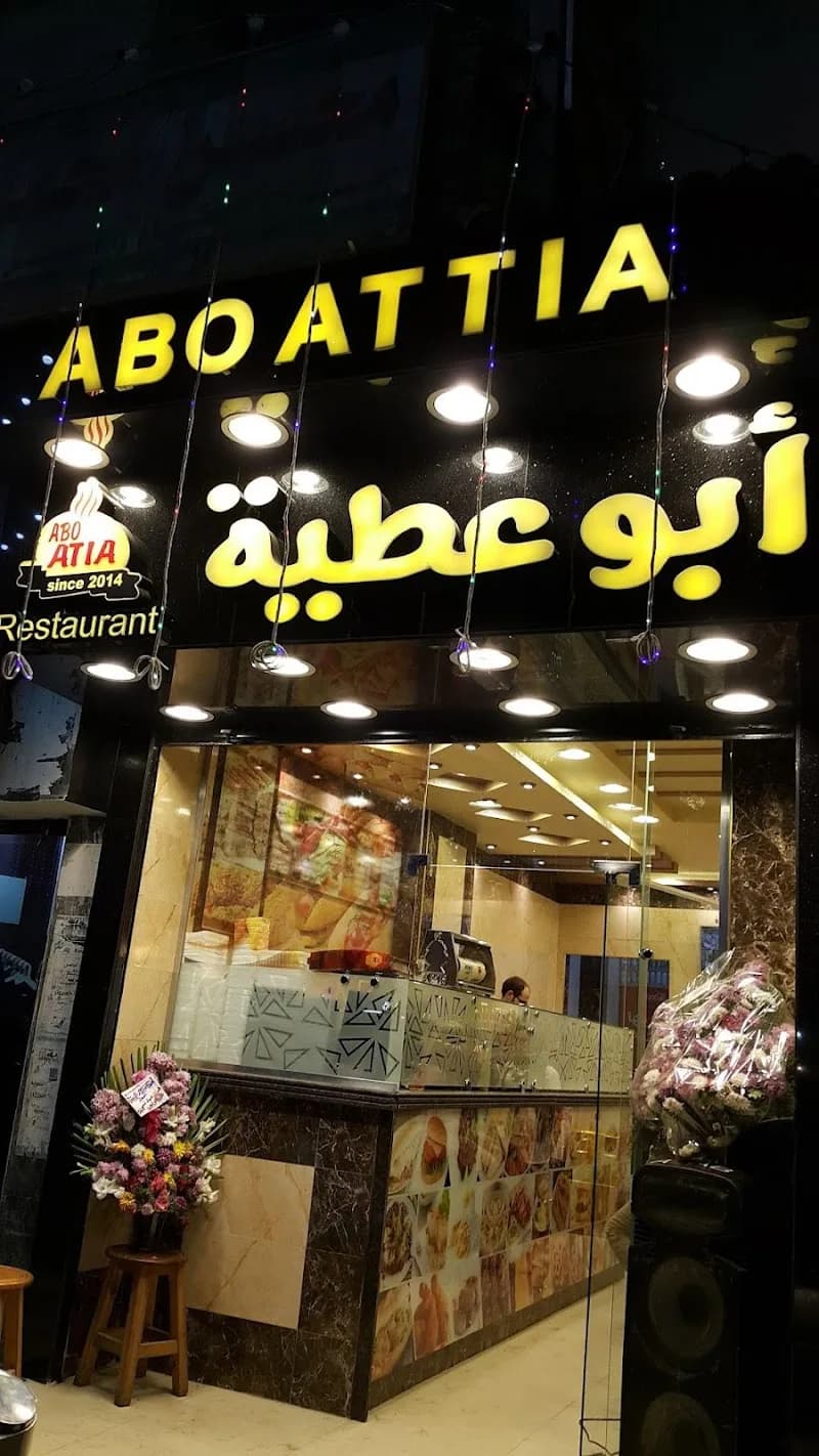 Abu Attia Restaurant
