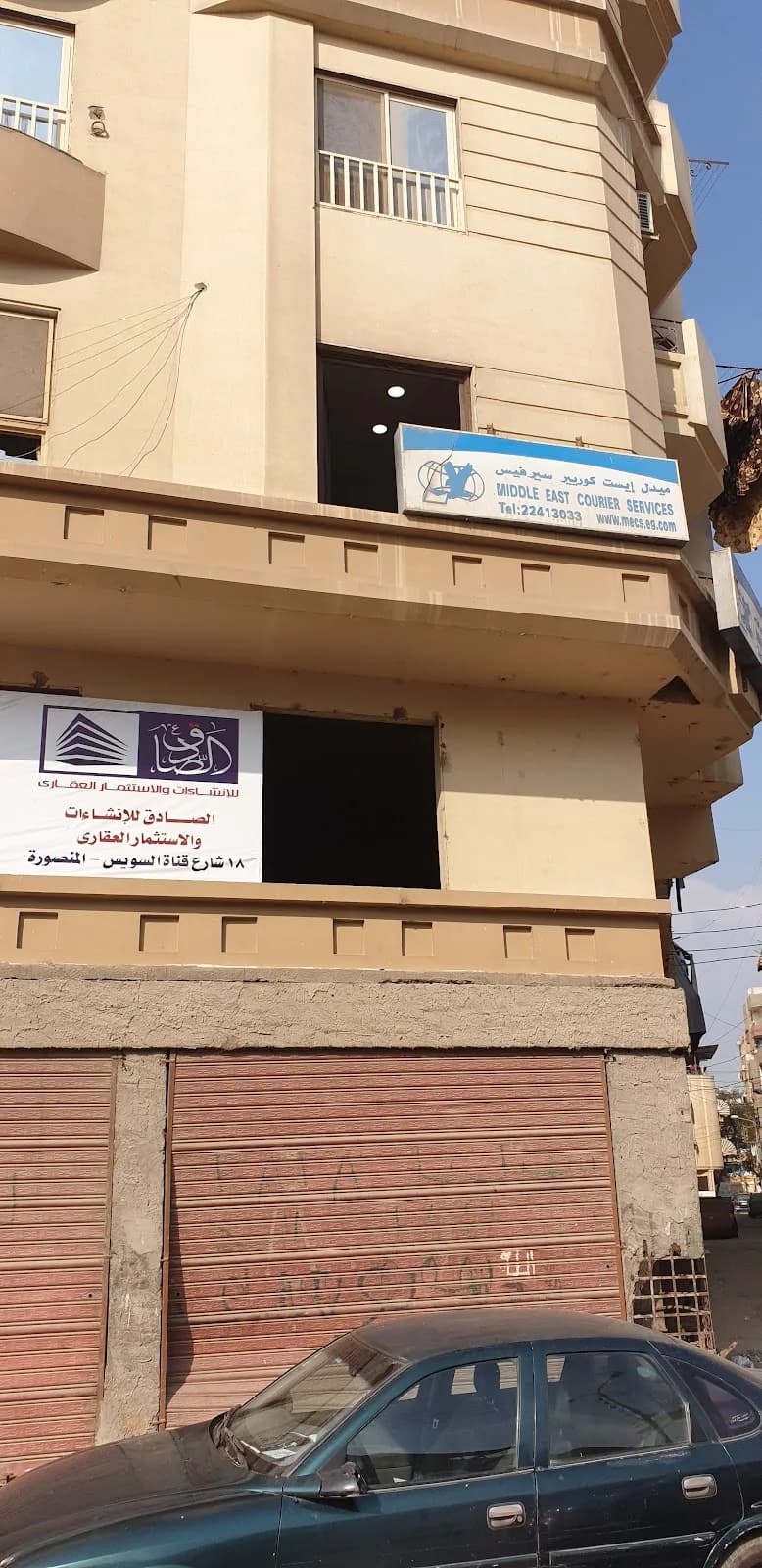Middle East Courier Services