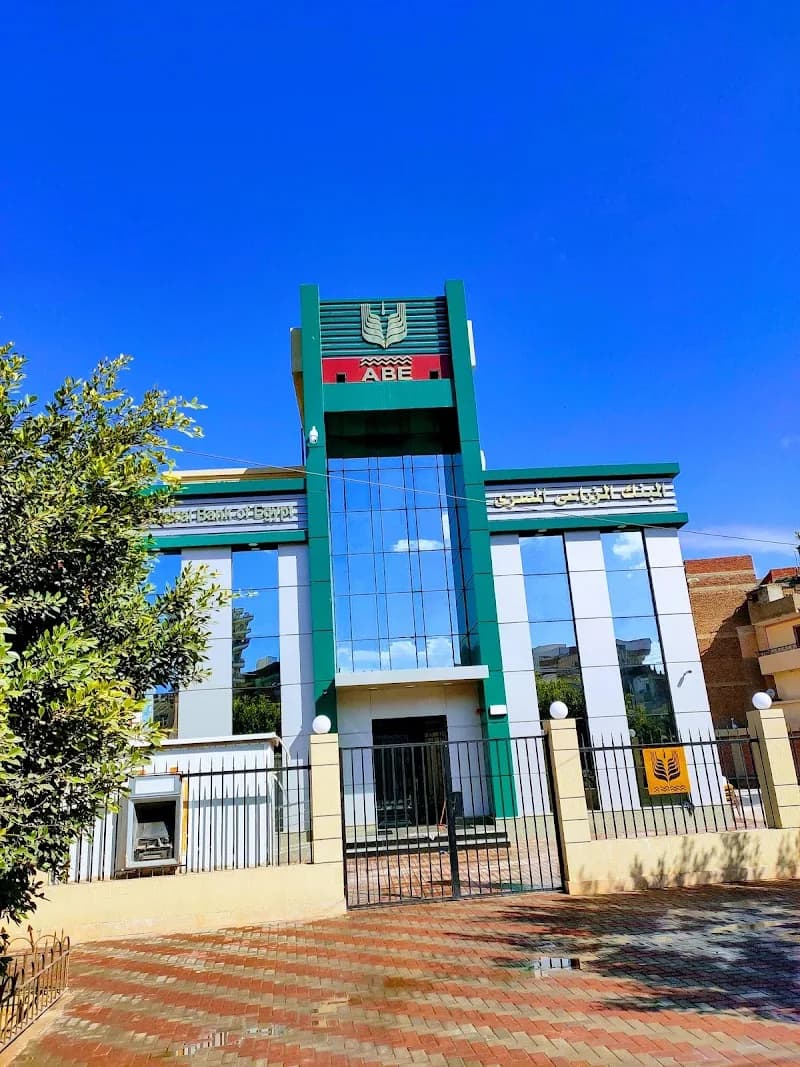 بنك التنمية و الائتمان الزراعي
