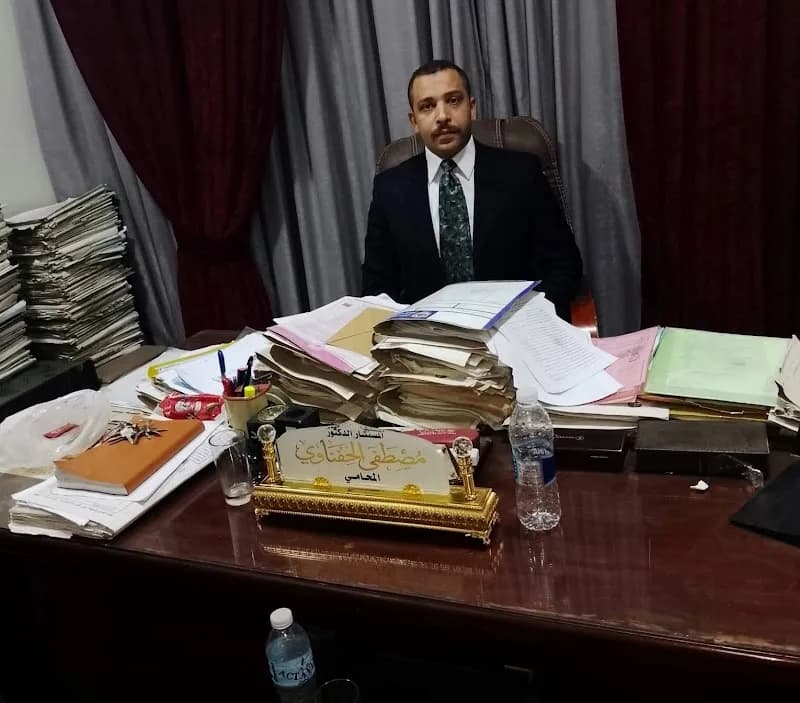 Office of Consultant Dr. Mustafa Al-Hafnawi, Attorney at Law