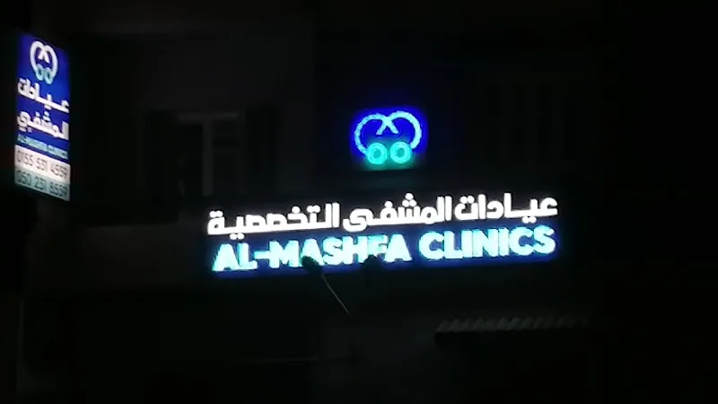 Specialized Hospital Clinics