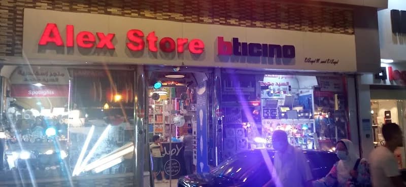 Alexandria Electrical Store