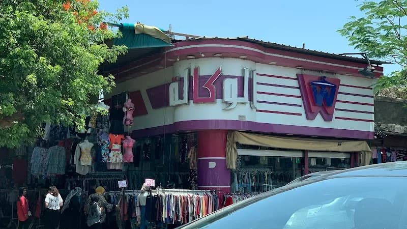 El Wekala
