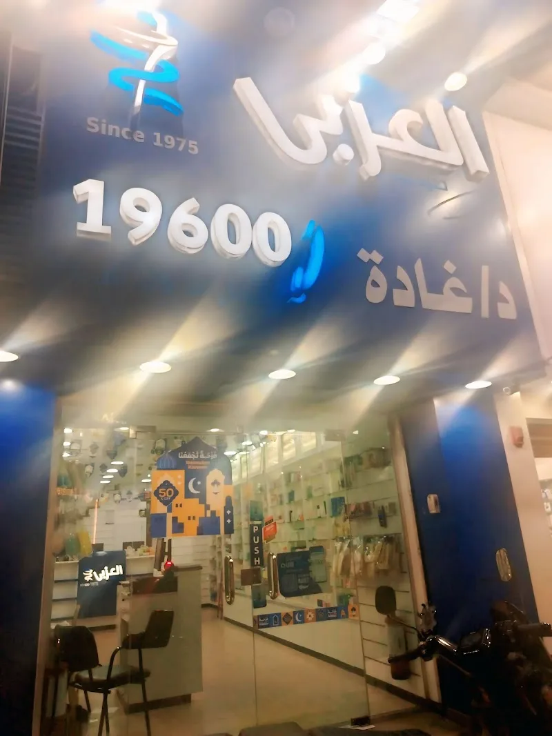 Alagzakhana Pharmacies