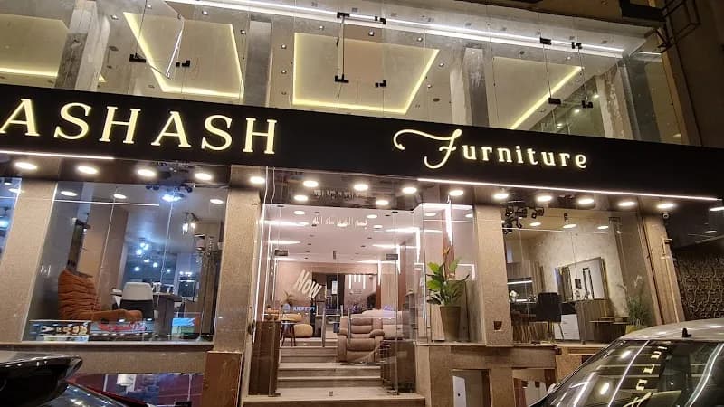 الحشاش للأثاث والمطابخ