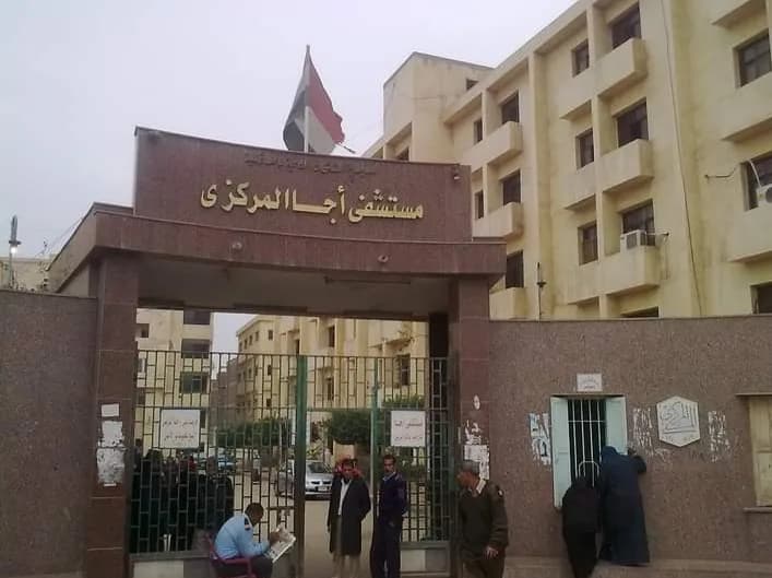Aja Central Hospital (Al-Amiri)