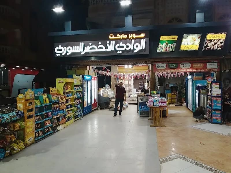 Syrian Green Valley Supermarket