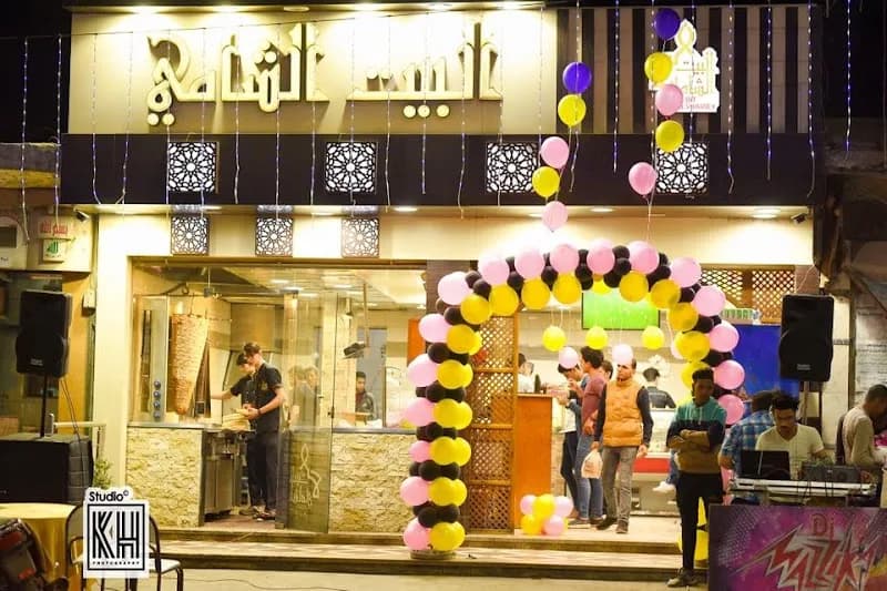 Al-Bayt Al-Shami Restaurant