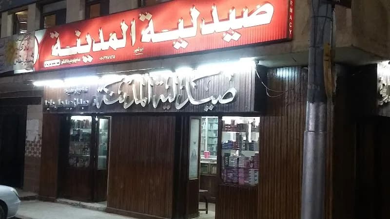 Al Madina Pharmacy, Belqas