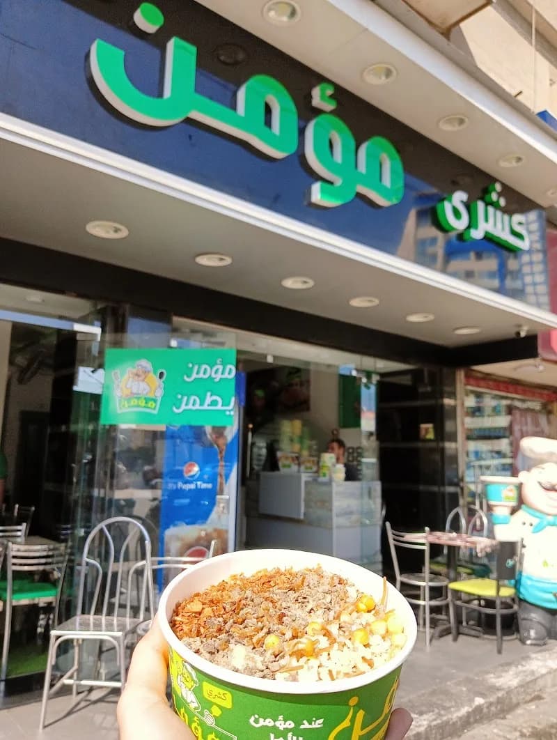 Koshari Momen