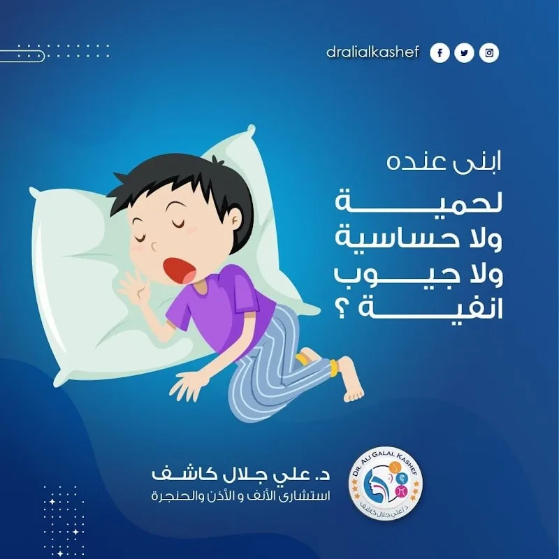 دكتور على جلال كاشف