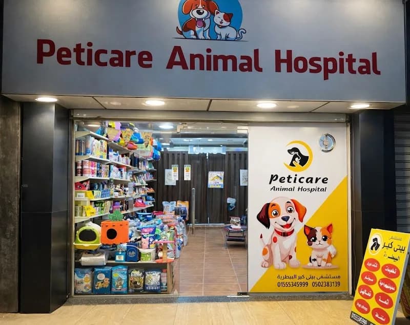 Peticare Animal Hospital