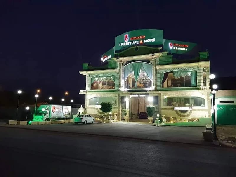 ELMaha Home Furniture