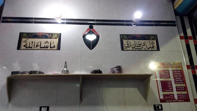 Al-Hassan and Al-Hussein Restaurant