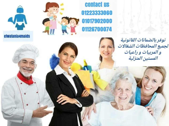 الوطنية للخدمات
