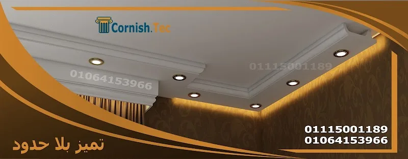 Cornish-tec paneling