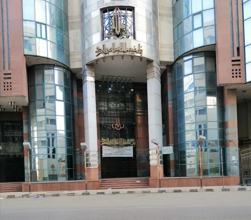 Faisal Islamic Bank