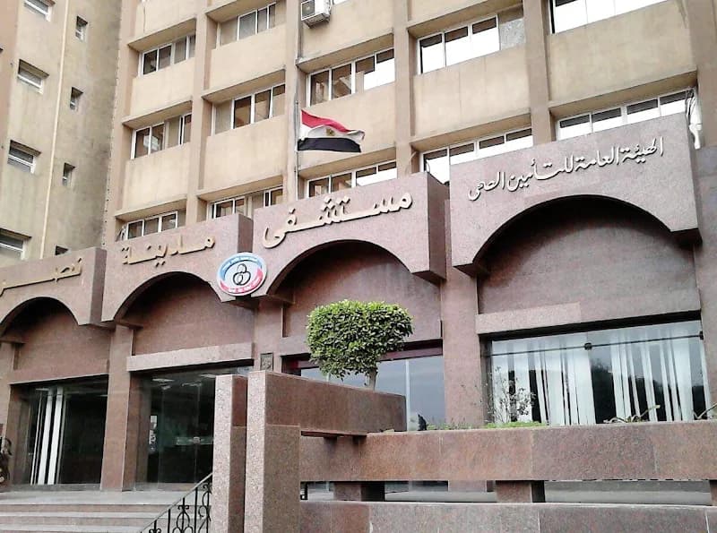 مستشفى مدينة نصر للتأمين الصحى