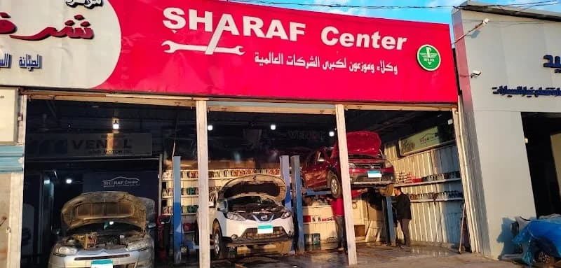 شركة شرف للمقاولات وصيانة السيارات