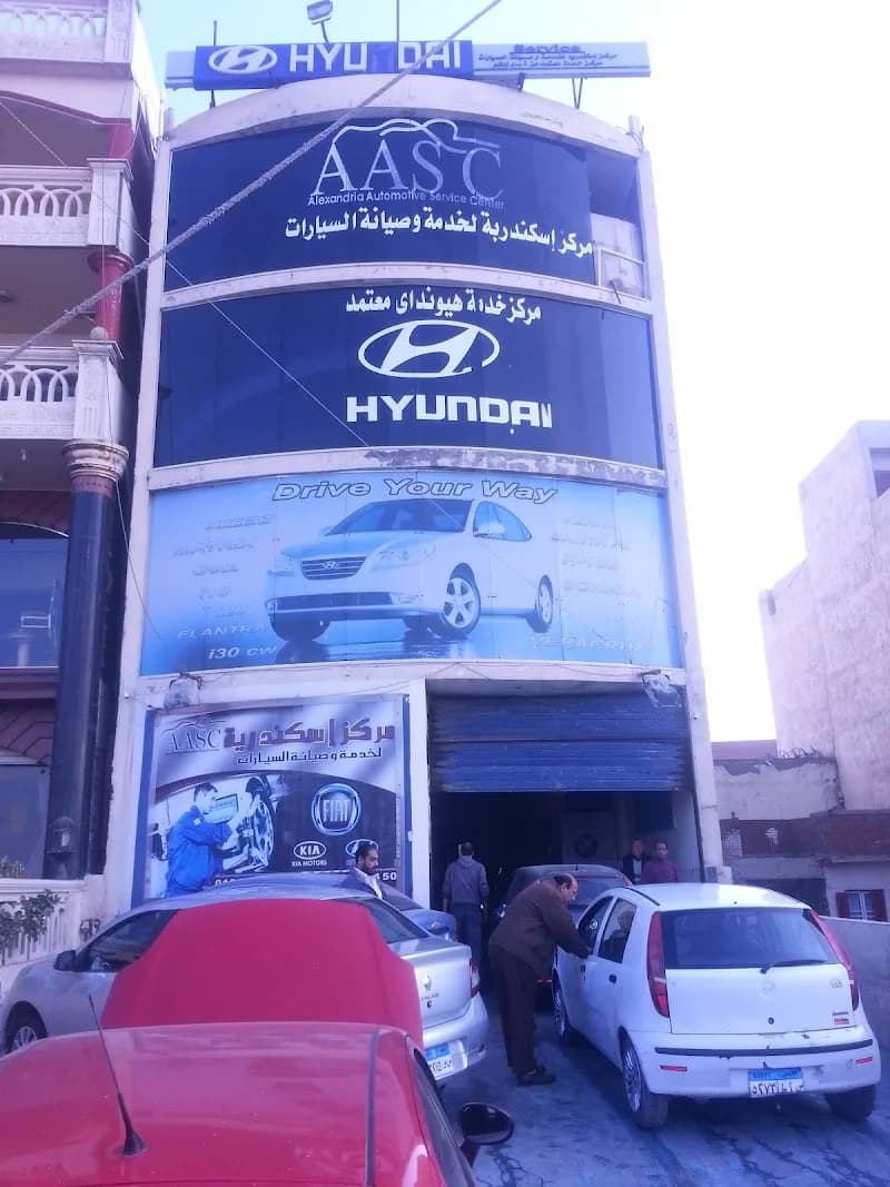 مركز اسكندرية لخدمة وصيانة السيارات