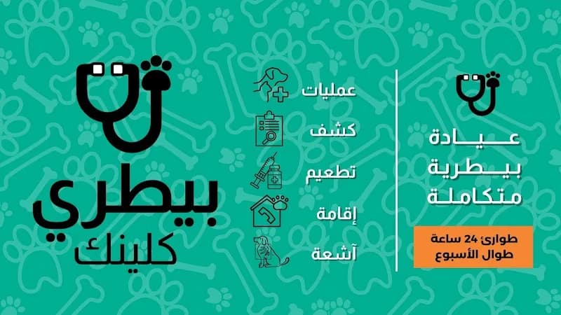 Petary Clinic